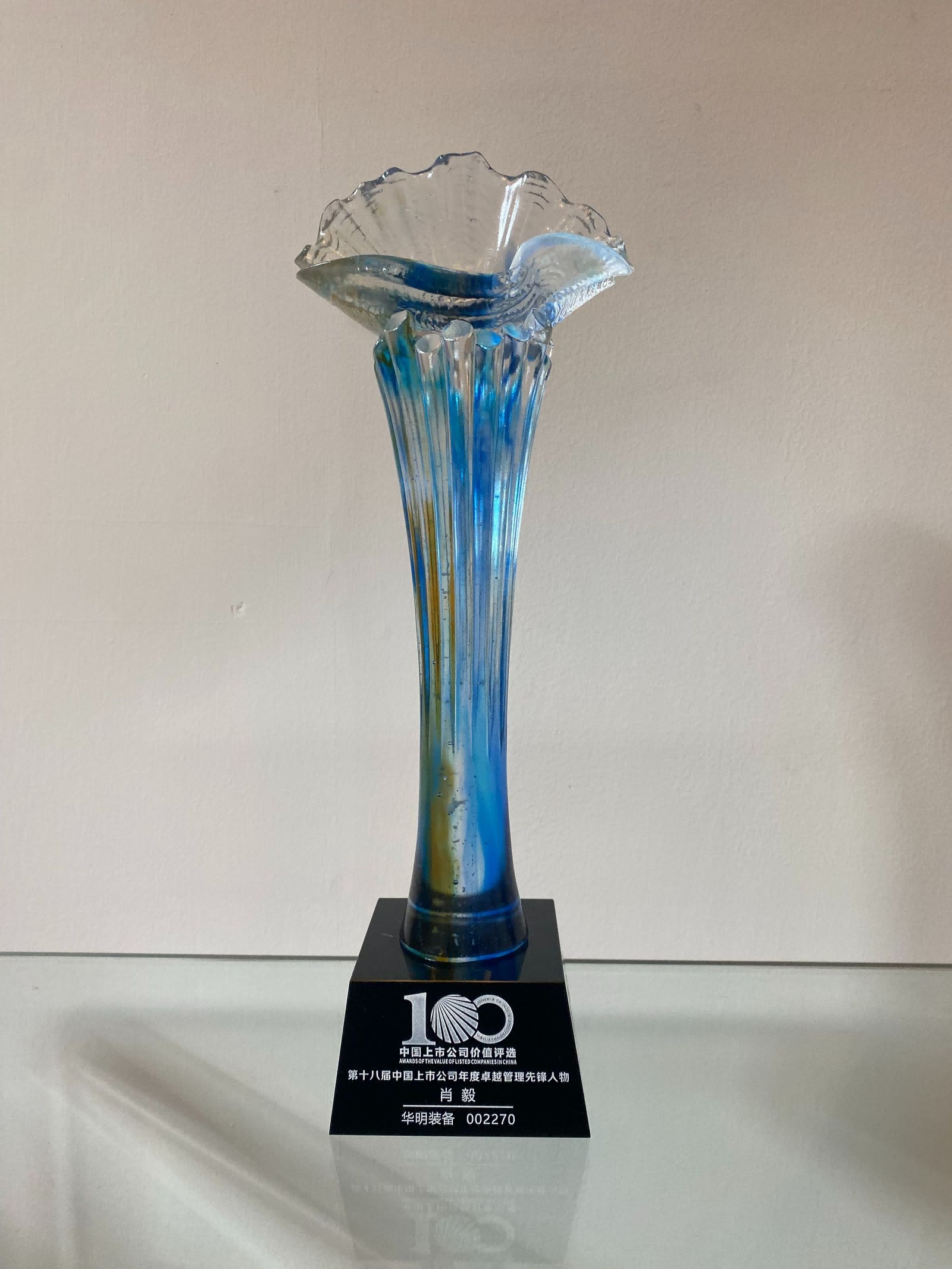 1731290847414525.png 肖毅獎杯(2).png